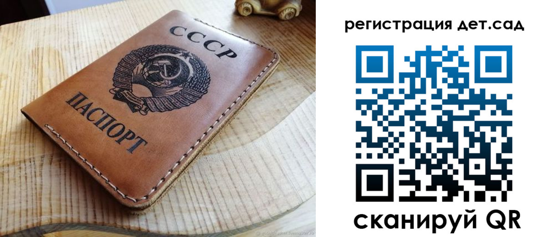 прописка для работы в Свободном