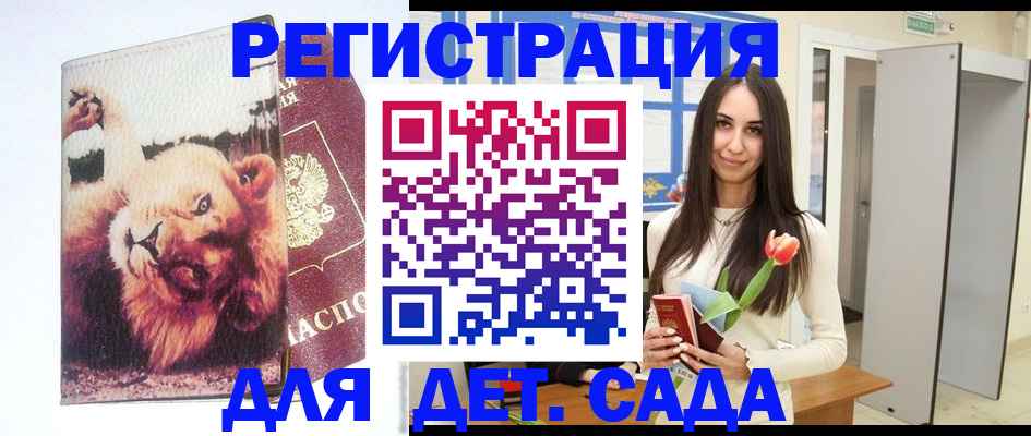 временная регистрация законно в Свободном