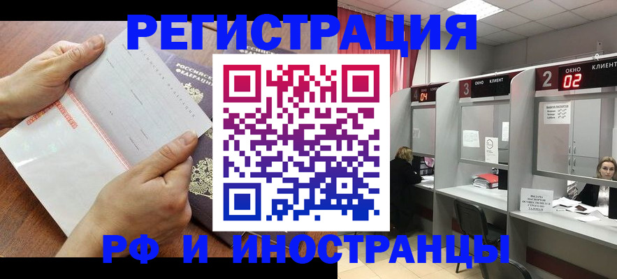 временная регистрация госуслуги в Свободном